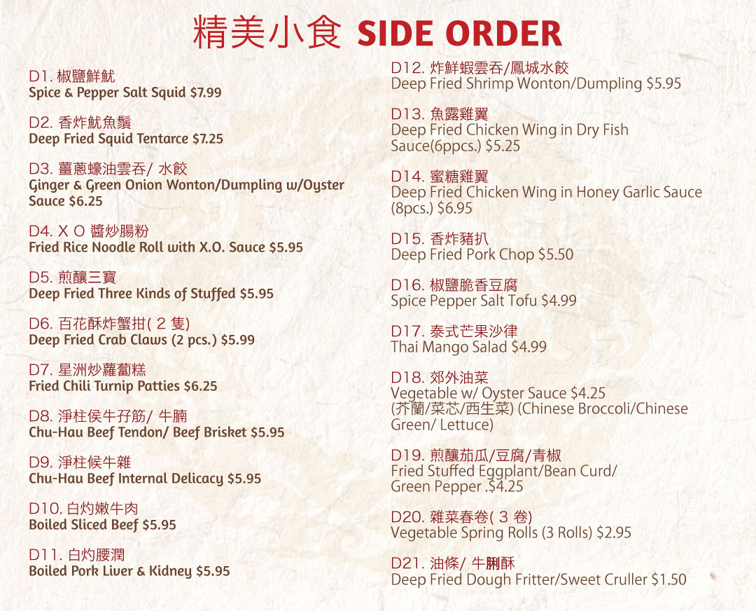 New York Chinese Restaurant Napanee Menu New York Chinese Restaurant Napanee Menu